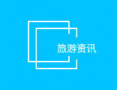 关于护航高考暂停音乐喷泉的公告
